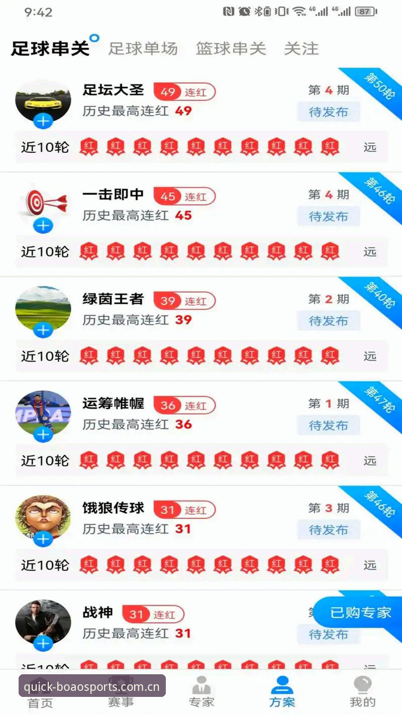 深度揭秘博澳体育官方网址：高效入口与实战体验全解析