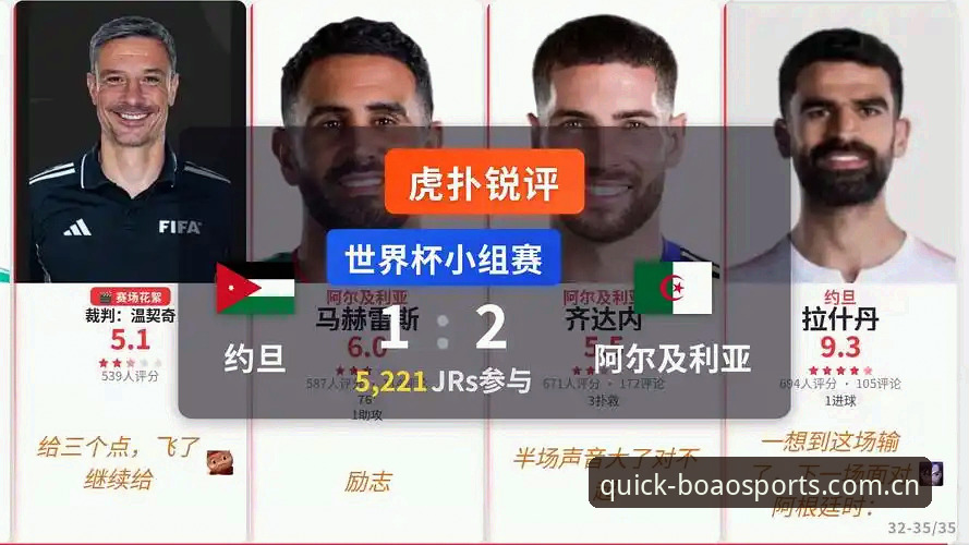 世界杯签证危机深度解析：从约旦球迷困境看国际赛事的多重挑战