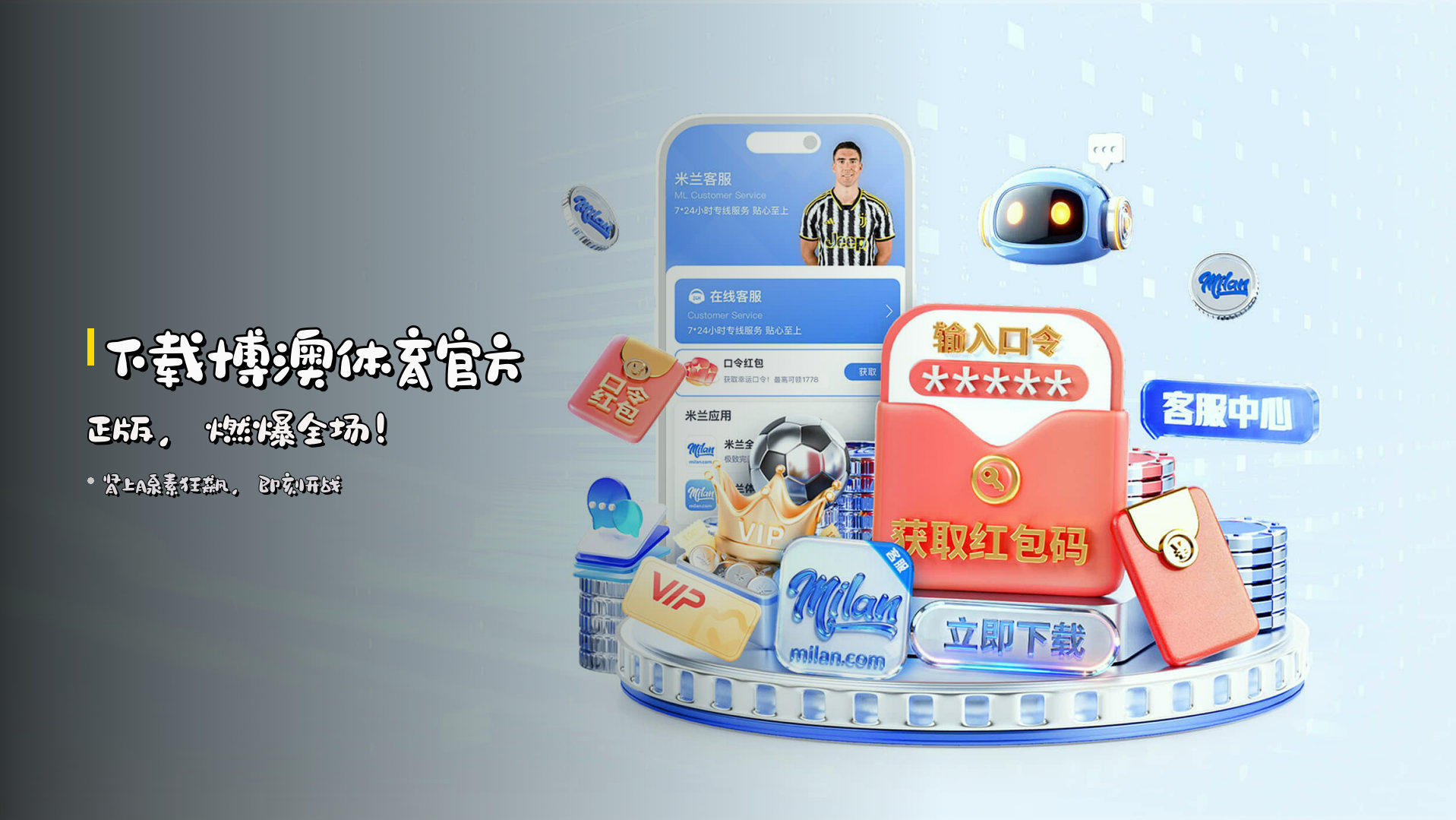 下载<strong>博澳体育官方正版</strong>，燃爆全场！